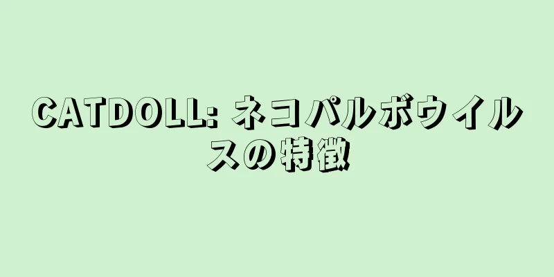 CATDOLL: ネコパルボウイルスの特徴